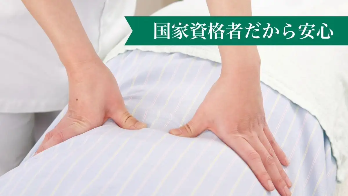 訪問マッサージ施術風景